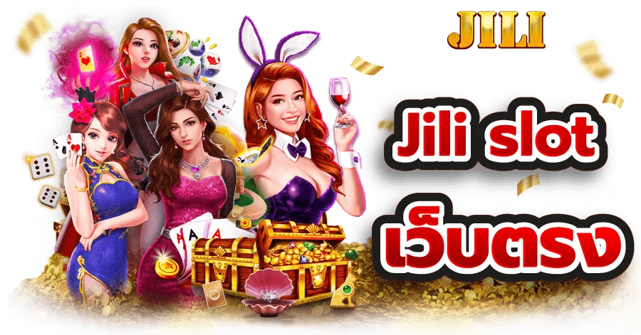 jili slot เว็บตรง