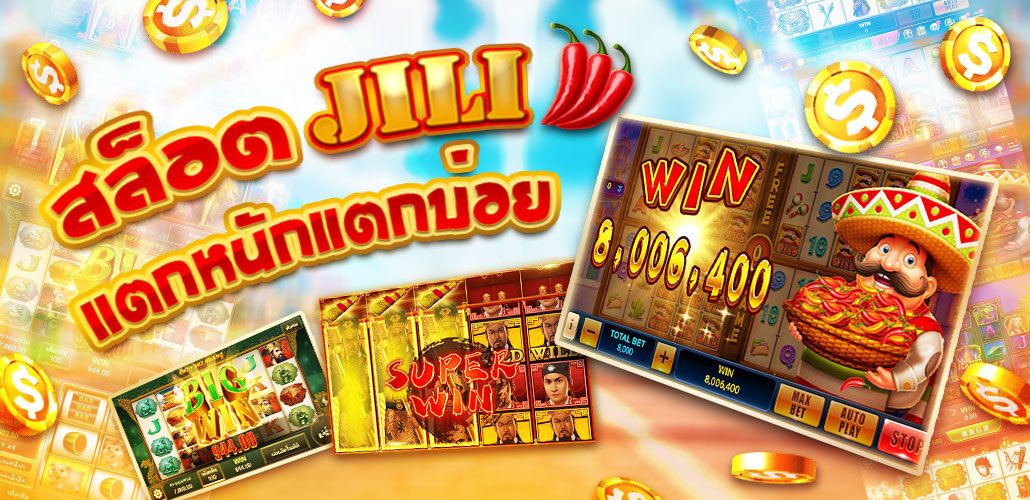 jili slot ทดลองเล่น