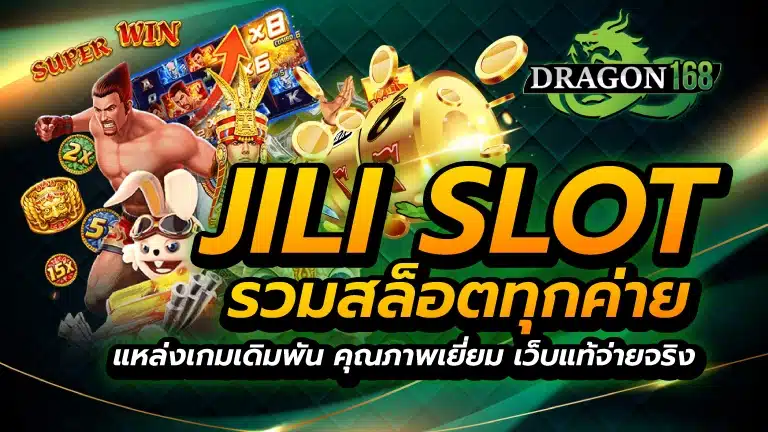 slot jili เล่นผ่านเว็บ